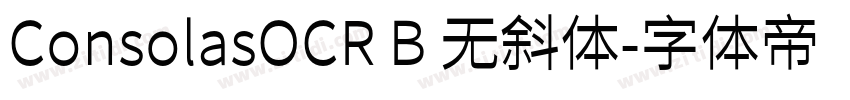ConsolasOCR B 无斜体字体转换